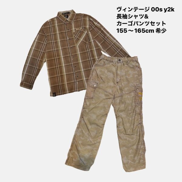 ヴィンテージ 00s y2k 長袖シャツ&カーゴパンツセット 155〜165cm 希少