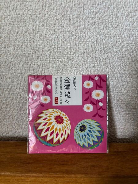 金箔入り 金澤遊々 金箔打紙製法 あぶらとり紙 <加賀手まり> 箔ー