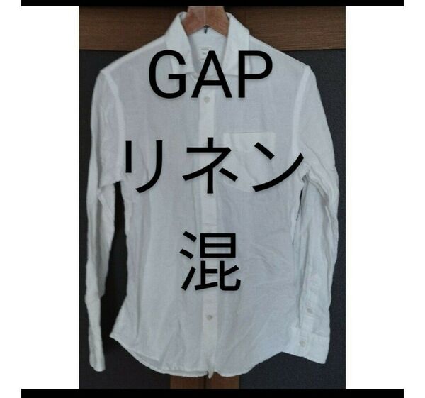GAP リネンコットンシャツ XS ホワイト ギャップ 麻綿 長袖 白 ロングスリーブ