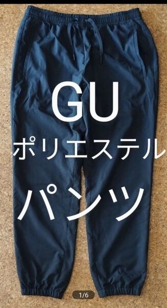 GU ポリエステルパンツ M ブラック ジーユー 黒 イージーパンツ