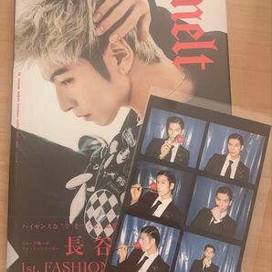 長谷川慎 1st.FASHION STYLE BOOK 【melt】