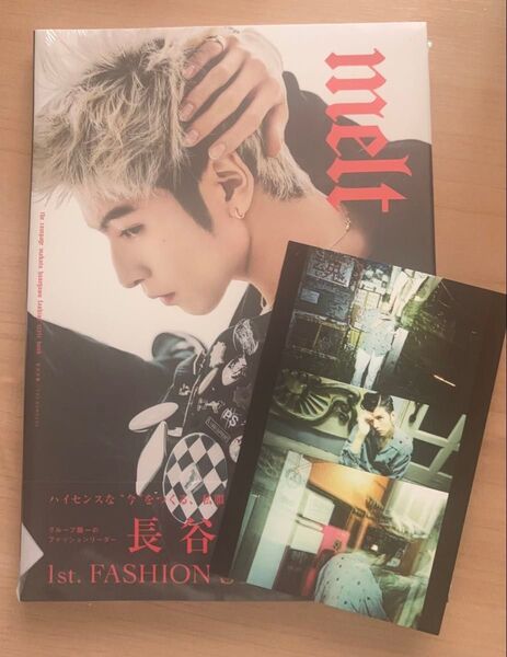 長谷川慎 1st.FASHION STYLE BOOK 【melt】