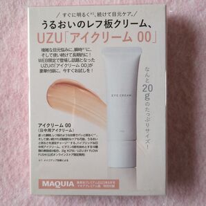 UZU アイクリーム 00 ベージュ MAQUIA付録