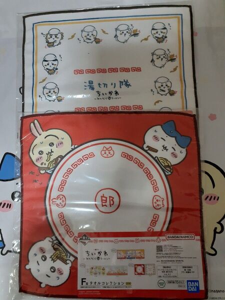 ちいかわ□一番くじ□F賞□タオル□まとめて2枚セット□ハチワレ□うさぎ□みんなでラーメン□
