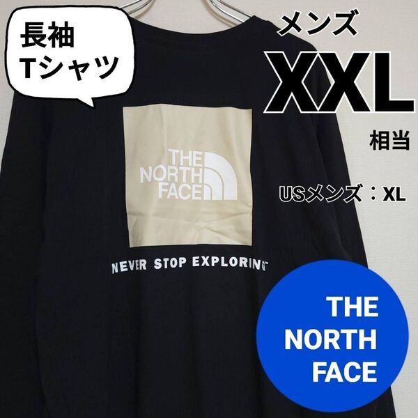 ノースフェイス ボックスロゴ 長袖Tシャツ ロンT XXL相当 ブラック 新品 THE NORTH FACE