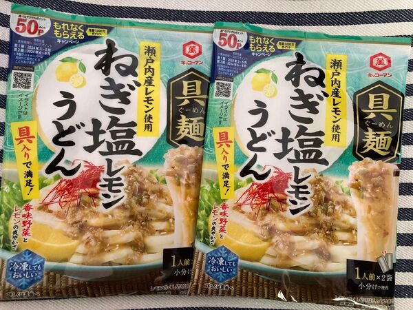 キッコーマン 具麺 ねぎ塩レモンうどん2袋
