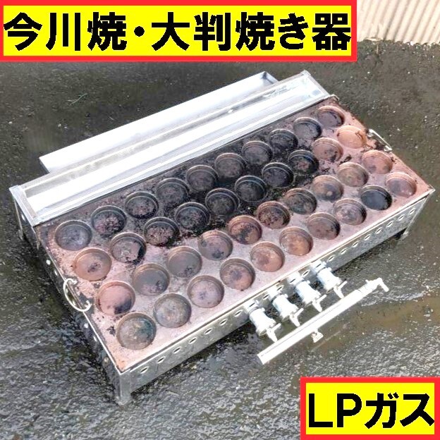 2025年最新】Yahoo!オークション -大判焼き(厨房機器)の中古品 2025年最新】Yahoo!オークション -大判焼き(厨房機器)の中古品
