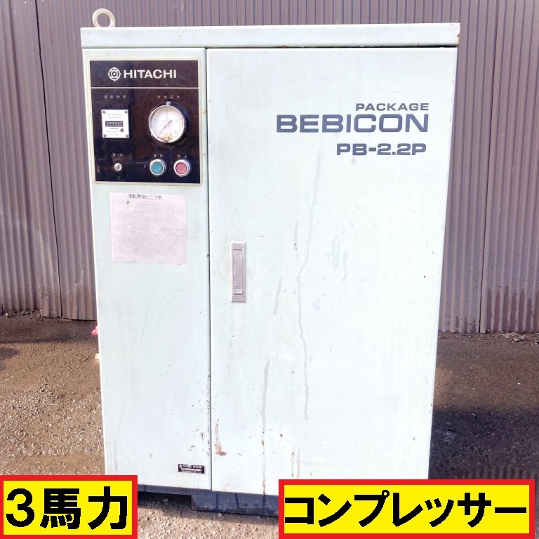 Yahoo!オークション -「エアーコンプレッサー 日立ベビコン」の Yahoo!オークション -「エアーコンプレッサー 日立ベビコン」の