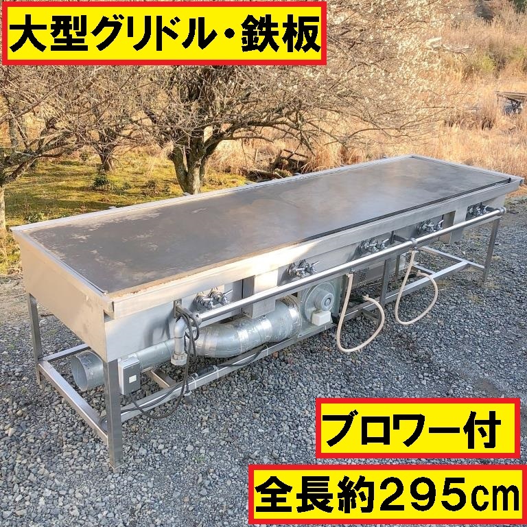 2025年最新】Yahoo!オークション -屋台 鉄板 業務用の中古品 2025年最新】Yahoo!オークション -屋台 鉄板 業務用の中古品