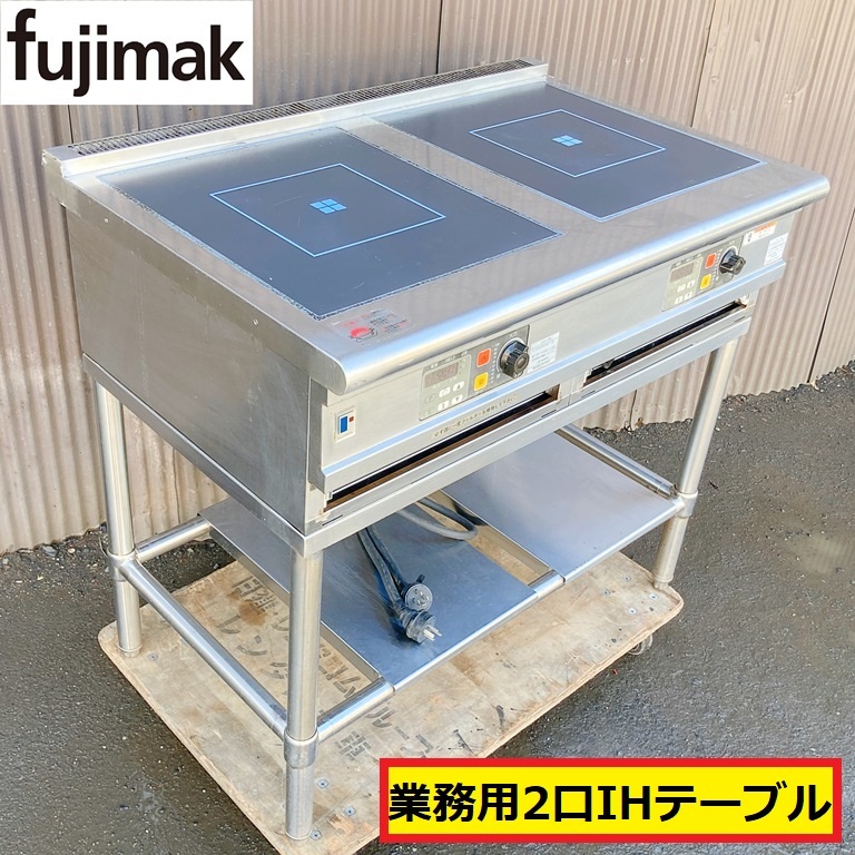 2025年最新】Yahoo!オークション -ih テーブルの中古品・新品 2025年最新】Yahoo!オークション -ih テーブルの中古品・新品