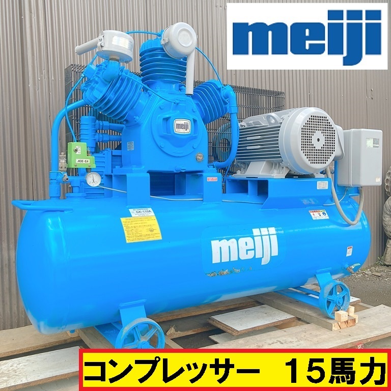 Yahoo!オークション -「明治meiji」(コンプレッサー) (エアー Yahoo!オークション -「明治meiji」(コンプレッサー) (エアー