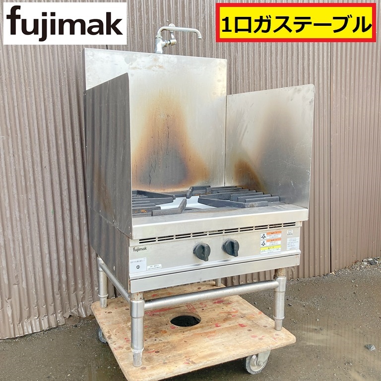 2025年最新】Yahoo!オークション -フジマック コンロの中古品 2025年最新】Yahoo!オークション -フジマック コンロの中古品