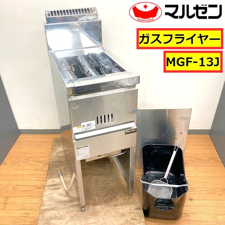 2025年最新】業務用ガスフライヤーのおすすめ商品一覧 - Yahoo 2025年最新】業務用ガスフライヤーのおすすめ商品一覧 - Yahoo