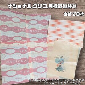 昭和レトロ当時物