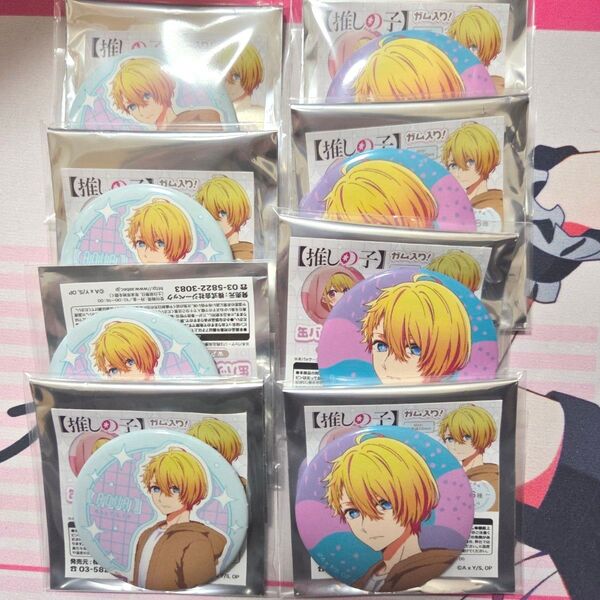 推しの子 アニマルパジャマ 缶バッジ 星野アクア