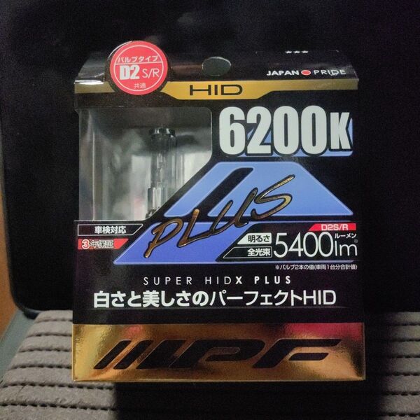 IPF 純正交換HIDバルブ 6200K D2S/R 62AD2
