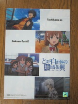 【立川限定クリアファイル】とある魔術の禁書目録-立川駅-インデックス、御坂美琴、上条当麻★とある自治体の地域振興・超電磁砲_画像2