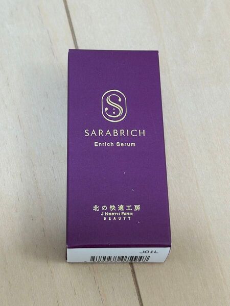 北の快適工房SARABRICHサラブリッチ美容液品18ml入り