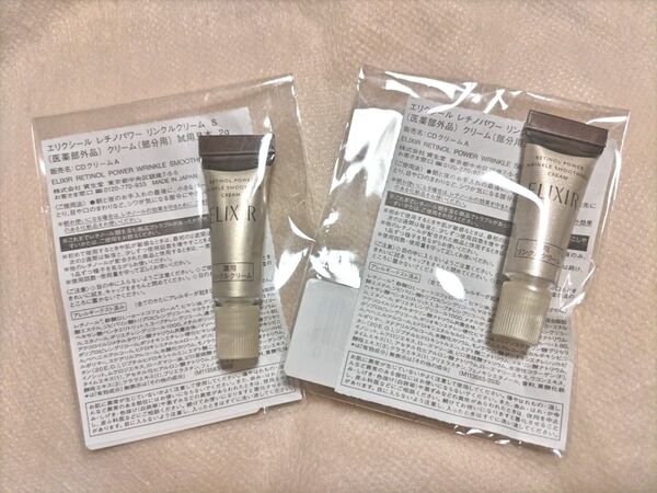 エリクシール レチノパワーリンクルクリーム
