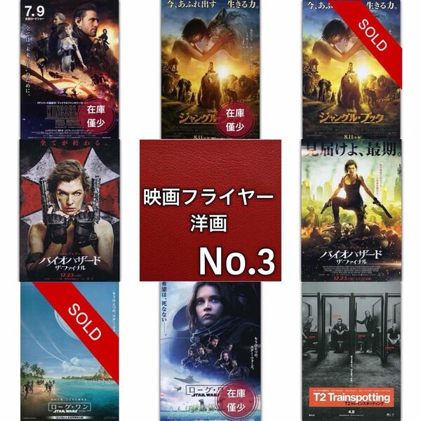 洋画 映画フライヤー(チラシ)03
