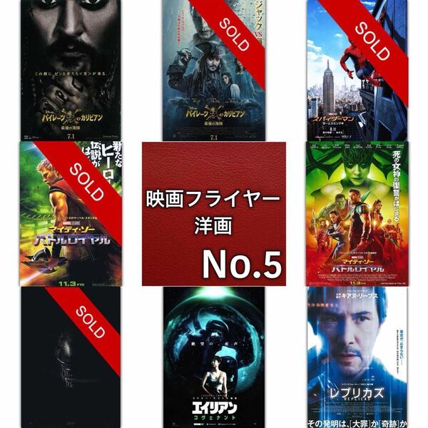 洋画 映画フライヤー(チラシ)05