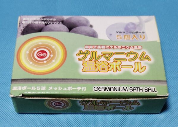 値下げ ゲルマニウム温浴ボール5個セット ネット付き
