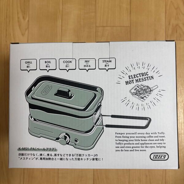 Toffy 電気ホットメスティン K-MS1-PA ペールアクア 未使用