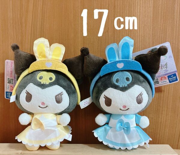 ★クロミ うさみみナースカチューシャ付き ぬいぐるみ (全5種) タグ付き 未使用★2点 A