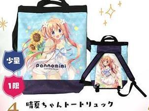 ぱん 晴夏ちゃんトートリュック こみっく★トレジャー34 ぱんのみみ