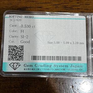 天然ルースダイヤモンド 0.530ct H SI-2 Good ソーティング付き お買い得品