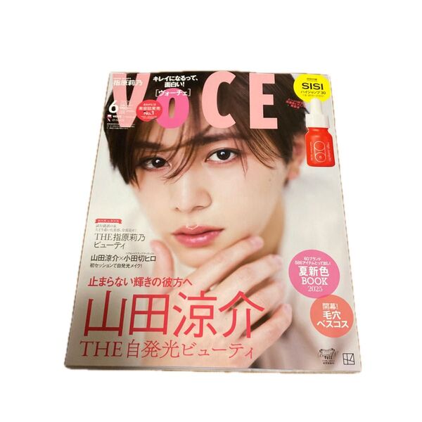 VOCE SPECIAL 2025年6月号 (講談社)雑誌のみ出品