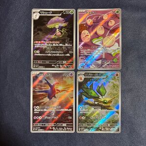 ポケモンカードゲーム AR 楽園ドラゴーナ
