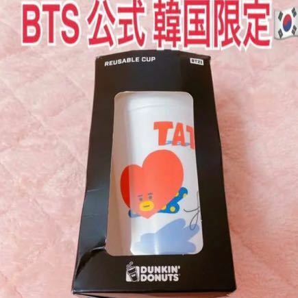 公式 BT21 ダンキンドーナツ　リユーザブルカップ　タンブラーボトル　TATA 新品箱入り　テヒョン　テテ　V 公式グッズ