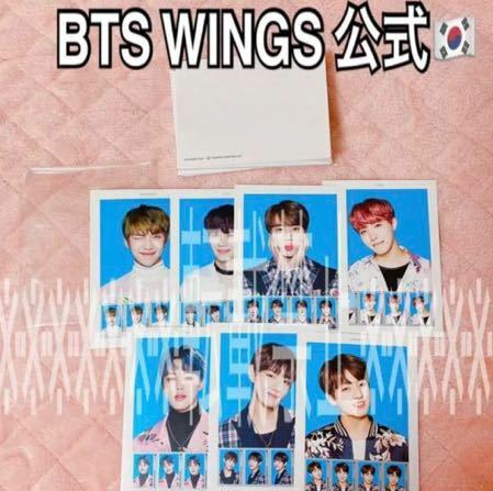 韓国限定　公式グッズ　BTS WINGS TOUR ソウルコン　ポステージスタンプシールセット　ジミン　テヒョン　テテ　V ジョングク