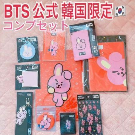 公式 BTS BT21 monopolyモノポリー　COOKYセット　ジョングク　付箋　クリアファイル　ステッカーシール　ノート　トラベルストラップなど