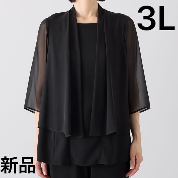 シアー素材シフォン&レイヤードブラウス*3L*新品未使用*ニュイ*ブラックフォーマル*ゆったり大きめ