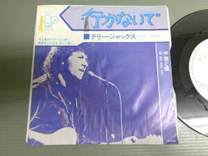 テリー・ジャックスTERRY JACKS/行かないでIF YOU GO AWAY★シングル