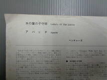 ベンチャーズTHE VENTURES/木の葉の子守唄LULLABY OF THE LEAVES★シングル_画像3