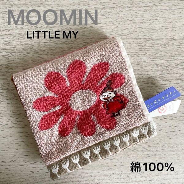 【新品未使用品】MOOMIN リトルミイ タオルハンカチ (綿100%)