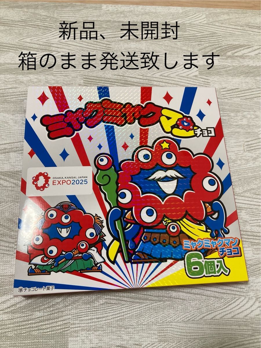 10箱 1箱6個入 合計60個 新品 未開封 ミャクミャクマンチョコ 10箱 1箱6個入 合計60個 新品 未開封 ミャクミャクマンチョコ
