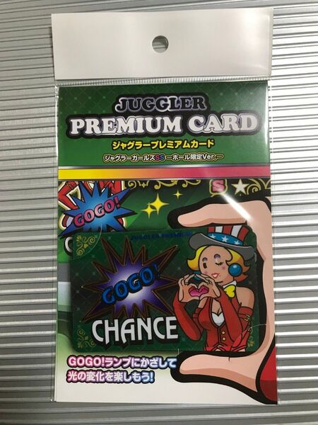 ジャグラープレミアムカード ジャグラーガールズ JUGGLER パチスロ
