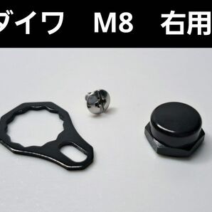ベイトリールロックナット/リテーナーセット ダイワ右用 ブラック