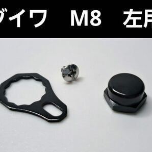ベイトリールロックナット/リテーナーセット ダイワ左用 ブラック