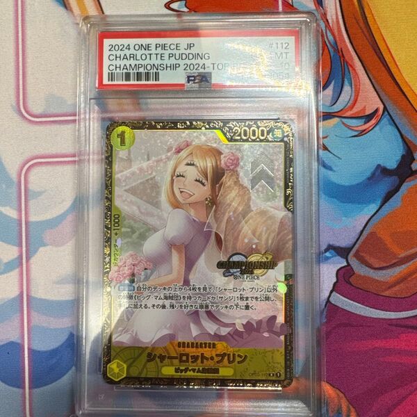 シャーロット プリン チャンピオンシップ psa10