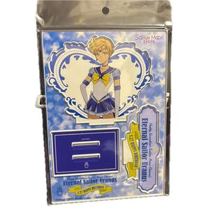 セーラームーンストアオリジナルBIRTHDAYアクスタ エターナルセーラーウラヌス