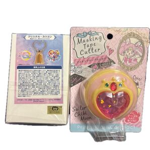 セーラーちびムーンセット