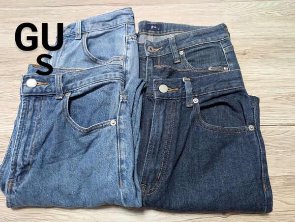 GU デニムパンツ 4点セット