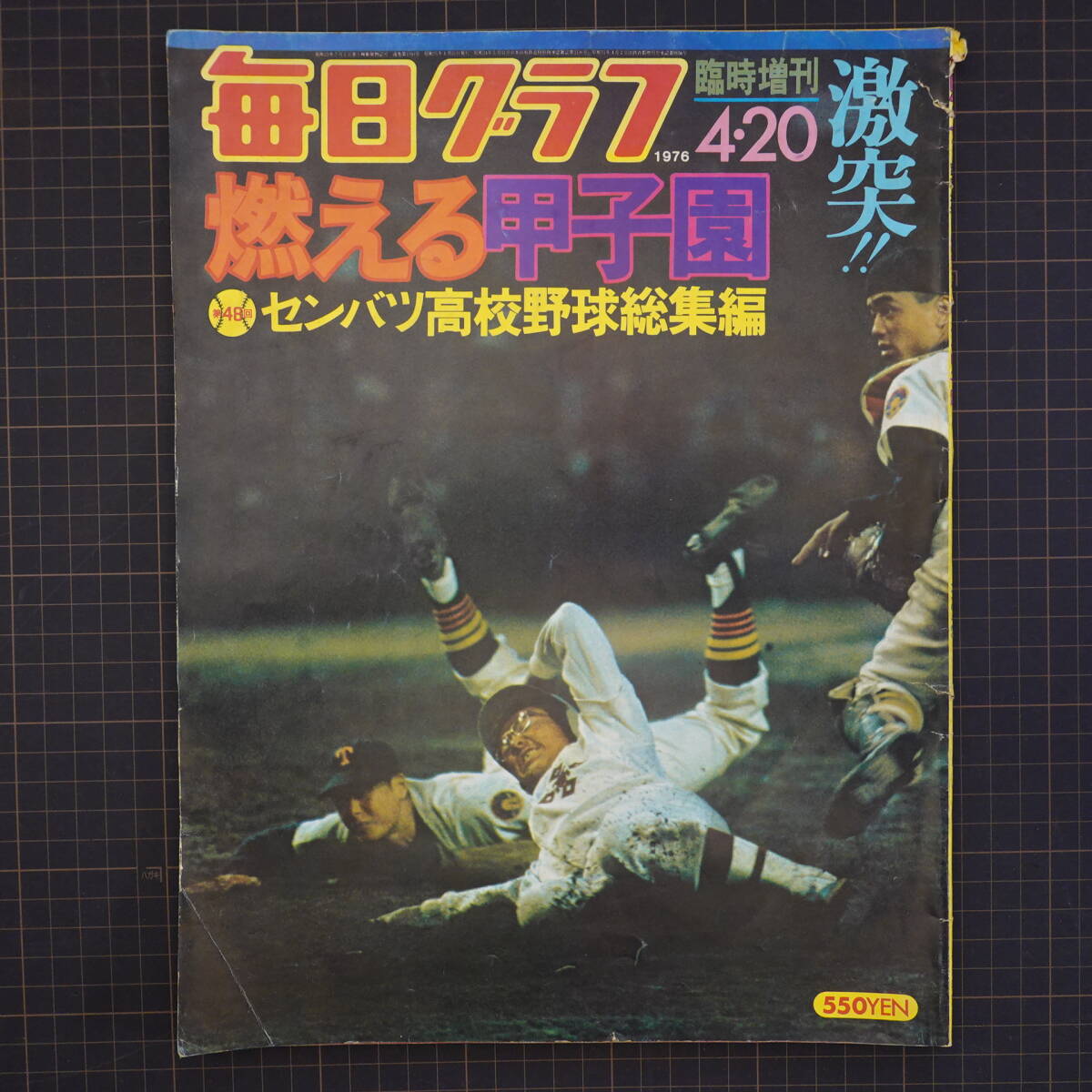 2025年最新】Yahoo!オークション -高校野球(本、雑誌)の中古品 2025年最新】Yahoo!オークション -高校野球(本、雑誌)の中古品