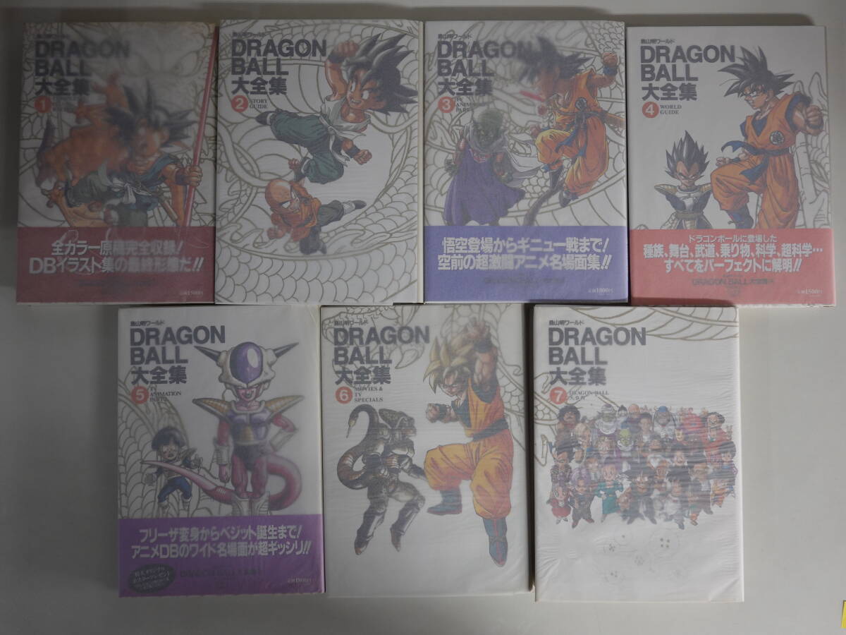 Yahoo!オークション -「ドラゴンボール大全集」の落札相場・落札価格 Yahoo!オークション -「ドラゴンボール大全集」の落札相場・落札価格