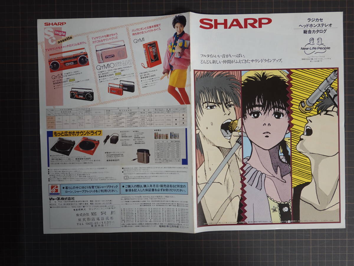 2025年最新】Yahoo!オークション -sharp シャープ(印刷物)の中古 2025年最新】Yahoo!オークション -sharp シャープ(印刷物)の中古